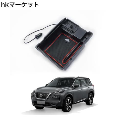 Auto Spec ニッサン エクストレイル T32前後期に適合 内蔵型コンソールボックス 車内収納ボックス 2ポートUSB充電付き 車種専用設計 センの通販は