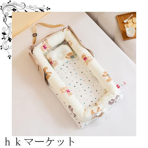 Luddy ベビーベッド 新生児 枕付き ベッドインベッド 折りたたみ式 携帯型ベビーベッド 添い寝 ポータブル 出産祝い 通気性 洗濯可能 0-2の通販はその他ベビー