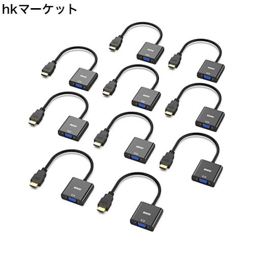 BENFEI 10個 HDMI-VGA(D-SUB)アダプター (オスからメス、逆方向に非対応) 1080pフルHD HDMI to VGAアダプタ コンピューター、デスクトッの通販は