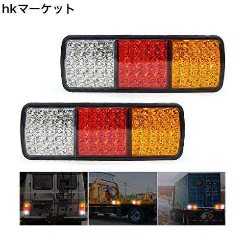 X-STYLE テールランプ 警告灯 12V 75連 LEDマーカーランプ ウインカー スモール ブレーキ ライト トラック トレーラー ボート リフト デの通販は 7,804円