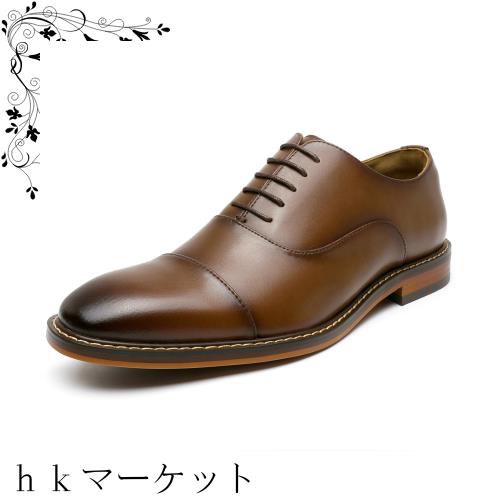 [フォクスセンス] 革靴 メンズ ビジネスシューズ ドレスシューズ ストレートチップ 高級紳士靴 本革 内羽根 軽量・防水 高級レザー フォの通販は