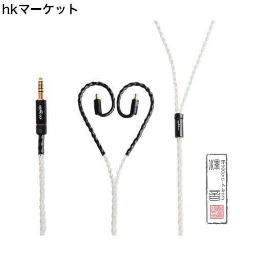 cooyin リケーブル ie100pro イヤホンケーブル 着脱ケーブル 銀メッキ単結晶銅 8芯 ゼンハイザー用 ie500pro ie100pro ie400proなど適合 の通販は