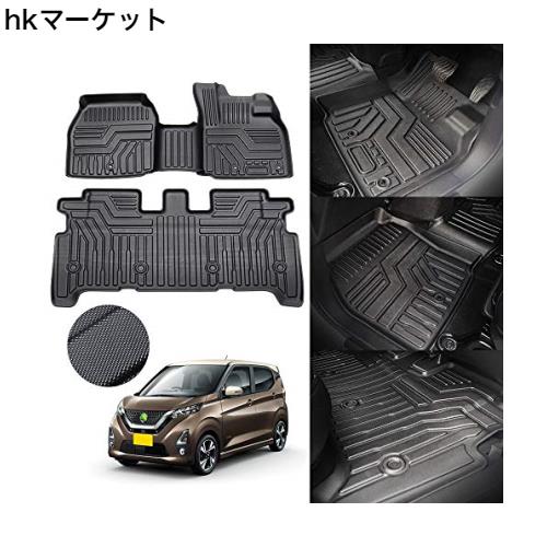 新型 デイズ DAYZ B40系 ガソリン車用 3Dフロアマット 立体 カーマット 防水 滑り防止 耐汚れ TPE素材 専用設計 4Pセット ニッサン 新型 デイズ B40系 ガソリン車用 フロアマット セカンド
