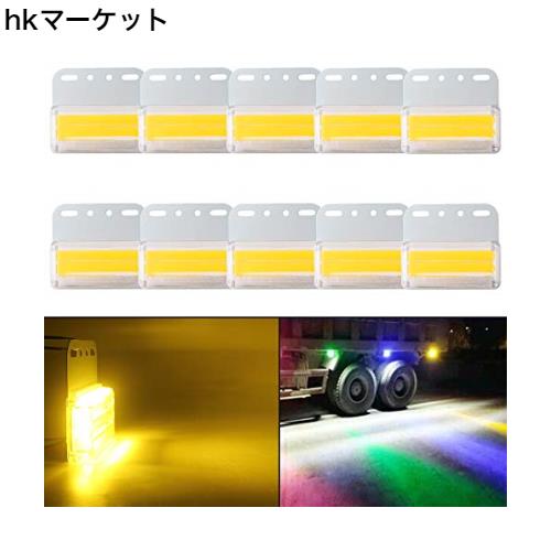 YongMing サイドマーカーランプ 24V 防水 LED cob 42連 ダウンライト トラック用 イエロー 10個の通販は