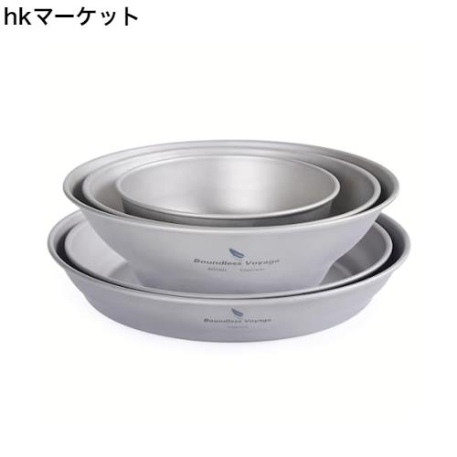 Boundless Voyage チタン ボウル プレート 食器 キャンプ 皿 割れない 錆びない 超軽量 テーブルウェア ソロキャンプ バーベキュー 食器