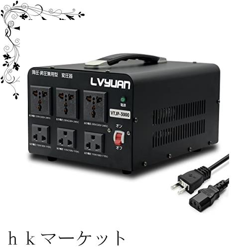 中古変圧器 3000W 海外国内両用型変圧器リョクエン LVYUAN（リョクエン） 3000W 海外国内両用型変圧器 アップ