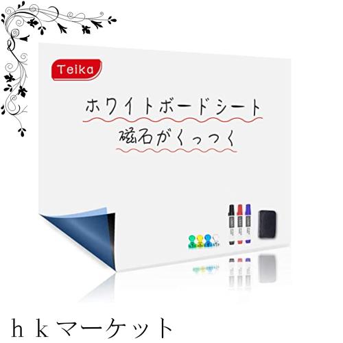 Teika ホワイトボード シート 90×200cm 磁石がくっつく マグネットシート ホワイトボード 壁掛け 掲示板 黒板 メニューボード カット可の通販は 7,671円