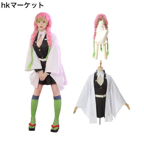 神併良品 甘露寺蜜璃 コスプレ ウィッグ付き 恋柱 かんろじ みつり コスプレ衣装 大人用 仮装 文化祭 イベント 鬼殺隊 コスチューム ステ