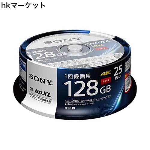 ソニー 日本製 ブルーレイディスク BD-R XL 128GB (1枚あたり地デジ約15時間) 1回録画用 25枚入り 4倍速ダビング対応 ケース無し 25BNR4V その他パソコン・PC周辺機器