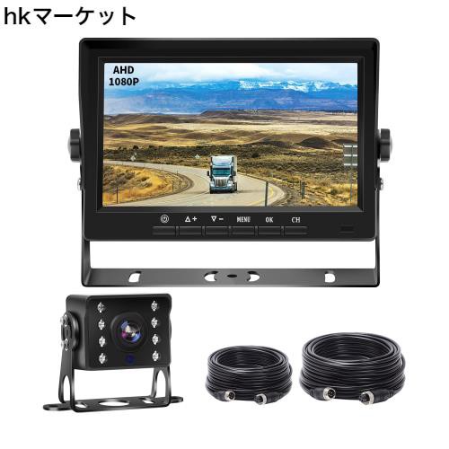 Soinndo 1080Pバックカメラモニターセット 7インチIPSバックモニター AHDバックカメラ 2系統入力可能 赤外線暗視機能 IP68防塵防水 ガイ