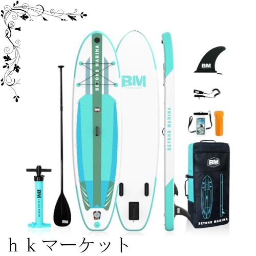 Beyond Marina supボード スタンドアップパドルボード サップボード