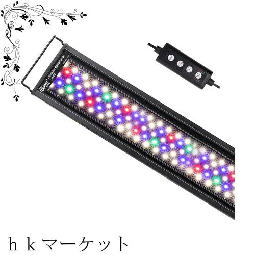 hygger 水槽ライト アクアリウムライト LED 熱帯魚ライト 水槽用 7色LED 138LED 26W 昼光と月光モード 明るさ調整 タイマー付き 観賞魚飼の通販は