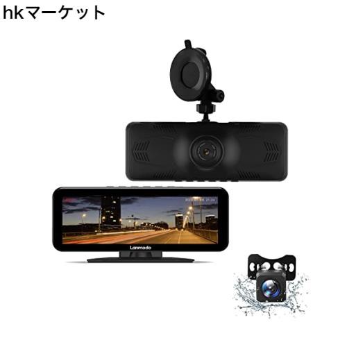 【超強暗視】 Lanmodo Vast Pro ナイトビジョン システム ドライブレコーダー 前後カメラ 防水等級IP67 フルHD 500万画素 低照度の画像技