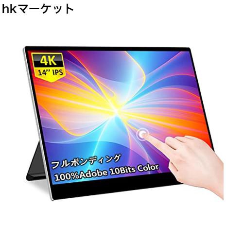 ViewNico 14インチモバイルモニター 4k モバイルディスプレイ IPSタッチパネル/光沢 3840*2160 100%色域  HDR薄型/一体型自立スタンド付きの通販はau PAY マーケット - hkマーケット | au PAY マーケット－通販サイト