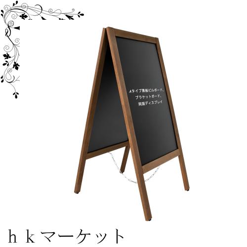 OUTNEE A型 看板 スタンド看板 A型ブラックボード 黒板スタンド 立て看板 黒板 両面マグネット幅43×高さ85cm 屋外看板 スタンド 木製 マの通販は