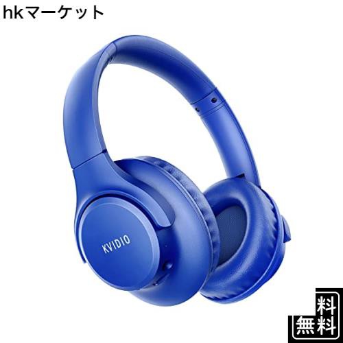 ワイヤレス ヘッドホン KVIDIO Bluetooth 5.0 55時間再生 ヘッドホン 40mm HD ドライバーユニット オーバーイヤーヘッドホン  マイク内蔵 の通販はau PAY マーケット - hkマーケット | au PAY マーケット－通販サイト