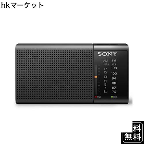 ソニー ハンディーポータブルラジオ ICF-P37 : FM/AM/ワイドFM対応 横