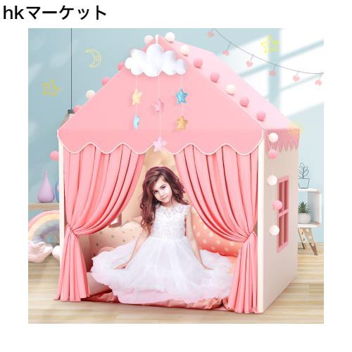 キッズテント 子供テント おもちゃハウス 女の子の室内テント プレイハウス ボールハウス キッズハウス プリンセス ハウス 女の子の3-8歳の通販は