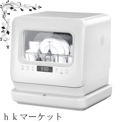 【取りに来られる方限定！！】VIBMI　食器洗い乾燥機 VIBMI 食洗機 工事不要 1-3人用 食器洗い乾燥機 コンパクト 卓上 白