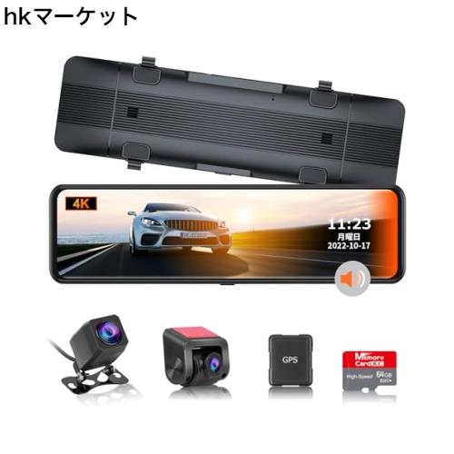 4K分離式モデル】SPADE ドライブレコーダー ミラー型 前後カメラ