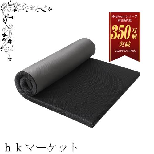 MyeFoam マットレス 高反発 セミダブル 厚さ5cm 敷布団 腰の悩みから解放 硬さ180N ベットマットレス 寝返りサポート 防ダニ 抗菌防臭加の通販は 8,543円