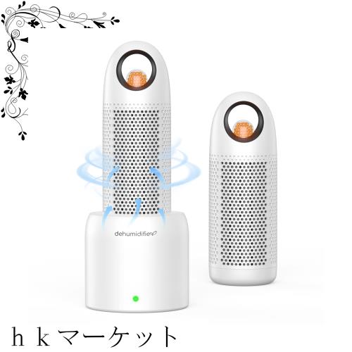 Afloia 除湿機 小型 ミニ 無電源 繰り返し使える 消臭＆強力除湿 除湿ボトル*2+乾燥スタンド＊1 コンパクト コードレス 除湿器 水捨て不