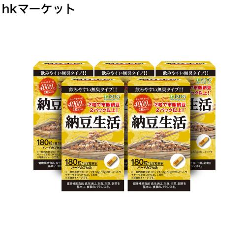 ISDG ナットウキナーゼ 4000FU 納豆生活 納豆キナーゼ サプリ 納豆菌培養エキス 高活性 栄養補助食品 日本生産 180粒 90日分(5個セット)の通販は 16,374円