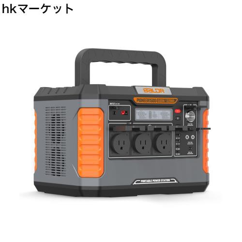 BALDR ポータブル電源 大容量 1500W/1328Wh 家庭アウトドア両用 ポータブルバッテリー AC(1500W瞬間最大3000W) /DC/USB出力 ソーラーパネの通販は