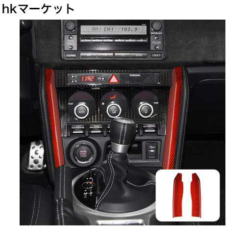 AIRSPEED スバル BRZ ZC6 トヨタ86 ZN6 専用 センターコンソール