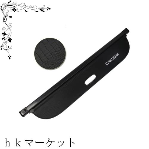 MEKOMEKO 新型 トヨタ カローラクロス 専用 トノカバー ラゲージ収納 ロールシェード プライバシー保護 耐高温 車種専用設計 カバーカーの通販は 7,805円