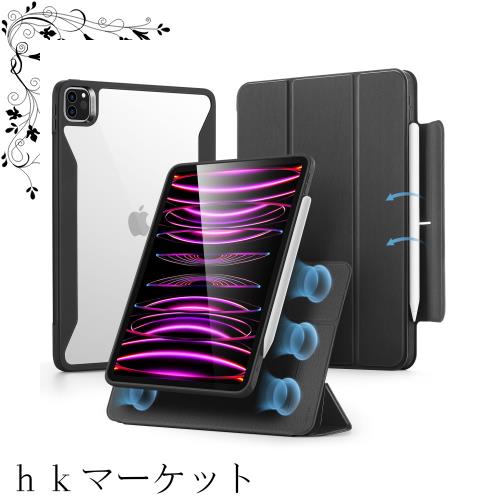 ESR iPad Pro 12.9 ケース 第6/5世代(2022/2021)専用 Pencilホルダー付き 取り外し可能マグネットカバー 縦置き/横置きスタンド Pencil 2の通販は 5,600円