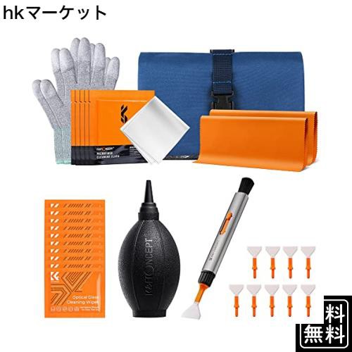 K＆F Concept カメラクリーニングキット 32-in-1セット カメラクリーニング用品 レンズペン＋ブロワー＋クロス+超極細繊維布＋フルサイズの通販は