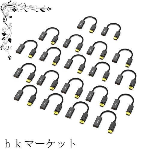 BENFEI 20個 DisplayPort（ディスプレイポート） - HDMI 変換ケーブル、最大4K＠30Hzまでの解像度に対応（オスからメス、逆方向に非対応)