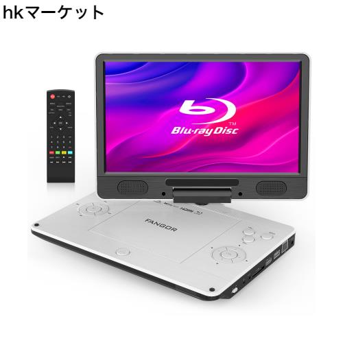 FANGOR ポータブルブルーレイプレーヤー 12型 HDMI出力対応 高精細11.4