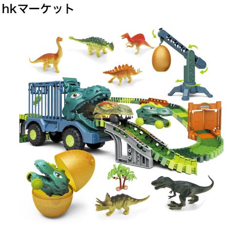 Cute Stone 恐竜 おもちゃ レール 鉄道玩具 知育玩具 玩具安全基準合格