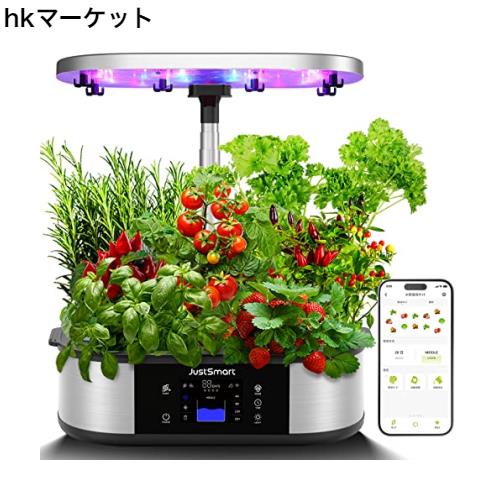 JustSmart 水耕栽培キット 室内 水耕栽培 スマートフォン連携 おしゃれ 家庭菜園 LEDライト付き タイマー/自動施肥/給水 循環式ポンプ ラの通販は