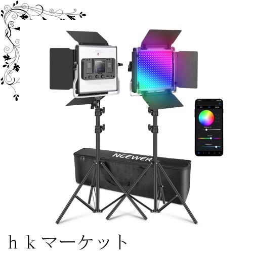 NEEWER 2パック 660 PRO RGB LEDビデオライトとスタンドキット アップグレード APP制御 撮影照明ライト 50W 360°RGBフルカラー 1%正確な