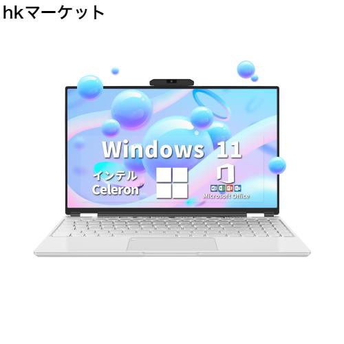 ノートパソコン15.6インチ狭額縁 MS Office 2019＆Windows 11 インテル第11世代 N95（4コア） 容量16GBメモリ、3.4GHz、IPS広視野角、取