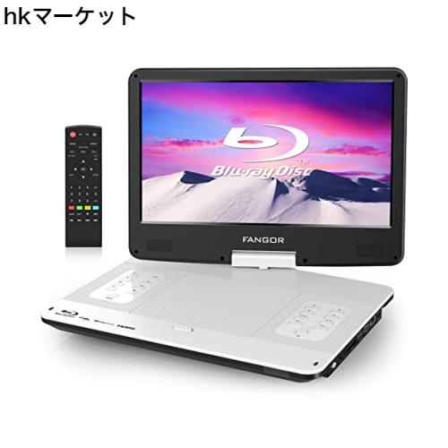 FANGOR ポータブルブルーレイプレーヤー 14.1インチ HDMI出力 270度回転式画面 充電バッテリー搭載 CPRM対応 途中再生 ３電源対応 3時間
