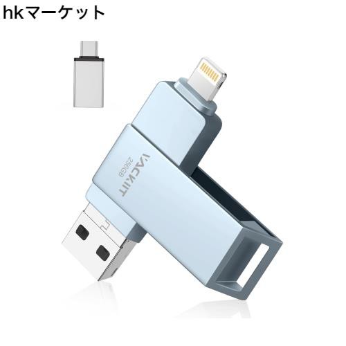 Vackiit 【MFi認証取得】iPhone用USBメモリー 256GB USBフラッシュドライブ 高速USB 3.0 フラッシュメモリー スマホ データ保存 写真 バ