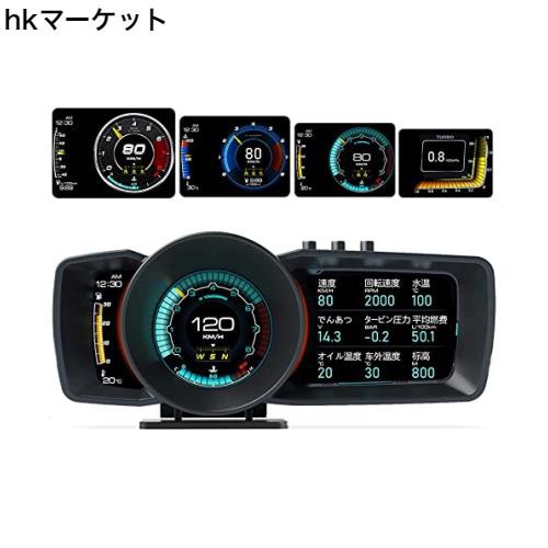 GIGC 車ヘッドアップディスプレイ、スピードメーター、タコメーター、GPS+OBD2モード 超大画面マルチメーター、障害診断、警告機能付き（の通販はau  PAY マーケット - hkマーケット | au PAY マーケット－通販サイト