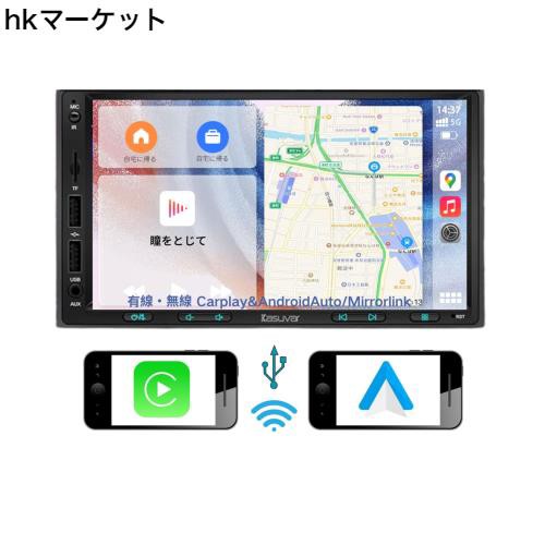 KASUVAR 2DIN 7インチ カーオーディオ一体型ナビ 無線CarPlay、AndroidAuto＆Mirrorlink対応 DSP補正 バックカメラ連動 ステアリング制御