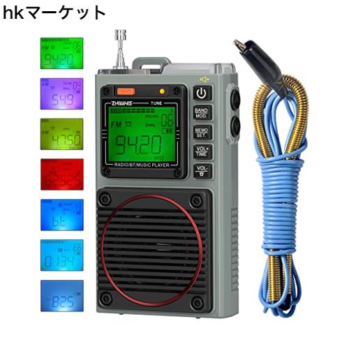 ZHIWHIS ラジオ小型防災 Bluetoothスピーカー MicroSDカード対応 FM/中波/短波/VHF/ワイドFM 懐中電灯 SOSアラーム ラジオ録音/7種類のバ