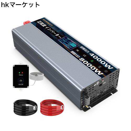 ROARBATT 12V 4000W インバーター 正弦波 瞬間最大8000W DC12VをAC100に変換 リモコン付き 50/60Hz切替可能 ACコンセント×4、USBソケッ