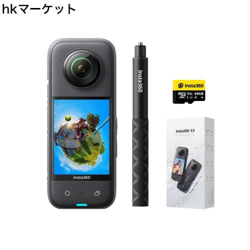 Insta360 X3 自撮り棒キット｜360度カメラ アクションカメラ 新型1/2インチ48MPセンサー IPX8防水 5.7K360度動画  72MP360度写真 手ブレ補の通販はau PAY マーケット - hkマーケット | au PAY マーケット－通販サイト