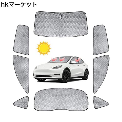 車用 サンシェード テスラモデルy リア用 車中泊 仮眠 マルチ