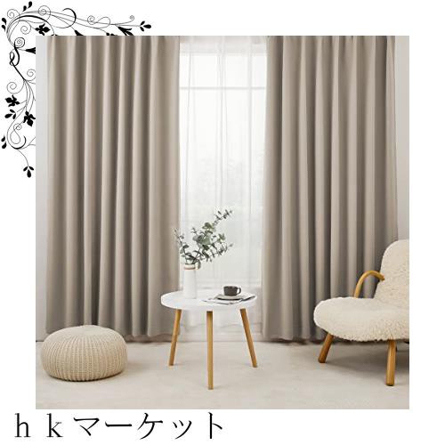 Hansleep カーテン 1級遮光 4枚セット 幅100cm丈178cm カーキ 断熱 防寒 防音 省エネ 厚手 無地 おしゃれ 洗える リビング用 (カーテン2の通販はその他カーテン・ブラインド