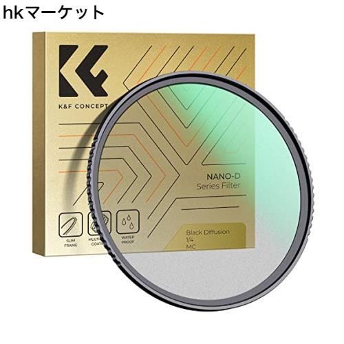 K＆F Concept 77mm ブラックミスト1/4フィルター ソフト効果 1/4 コントラスト調整用 ソフト描写用フィルター ブラックディフュージョン 2の通販は 7,196円