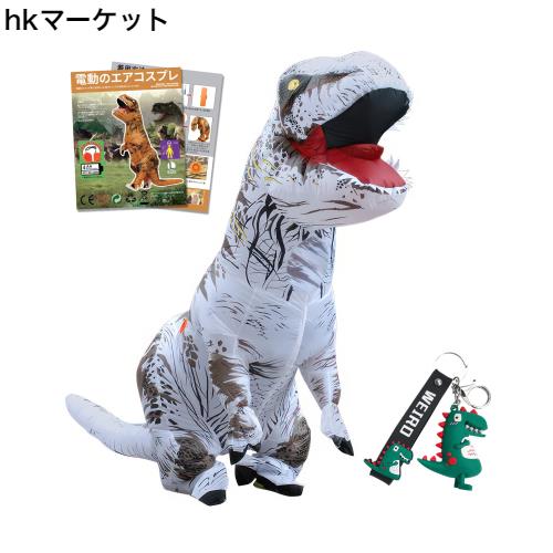 [GOKEI] 着ぐるみ 恐竜 コスチューム コスプレ おもしろ 恐竜コスプレ きぐるみ 大人用 ハロウィン 仮装 男の子 空気で膨らむ コスチューの通販は 6,136円