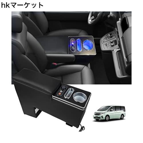 YESHMA コンソールボックス ステップワゴン スパーダ エアー RP6 RP7 RP8 専用 アームレスト HONDA STEPWGN 肘置き e:HEV AIR e:HEV SPADの通販は